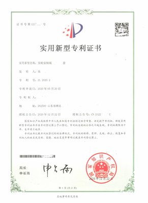 新型专利证书