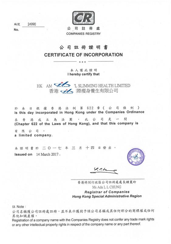 香港注册企业营业执照